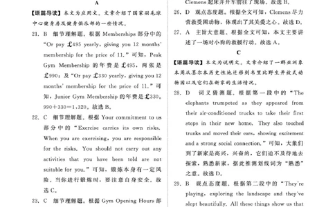 3月高一联考英语答案_2025年03月试卷_0319河南省部分名校2024-2025学年高一下学期3月联考_河南省部分名校2024-2025学年高一下学期3月联考英语试卷(PDF版含解析，无听力音频含听力原文)