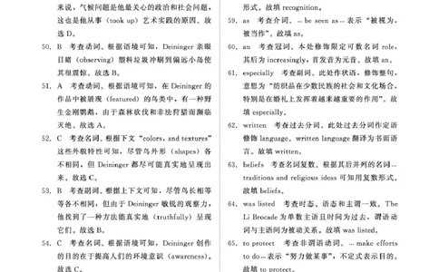 3月高一联考英语答案_2025年03月试卷_0319河南省部分名校2024-2025学年高一下学期3月联考_河南省部分名校2024-2025学年高一下学期3月联考英语试卷(PDF版含解析，无听力音频含听力原文)