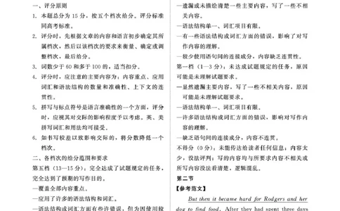 3月高一联考英语答案_2025年03月试卷_0319河南省部分名校2024-2025学年高一下学期3月联考_河南省部分名校2024-2025学年高一下学期3月联考英语试卷(PDF版含解析，无听力音频含听力原文)
