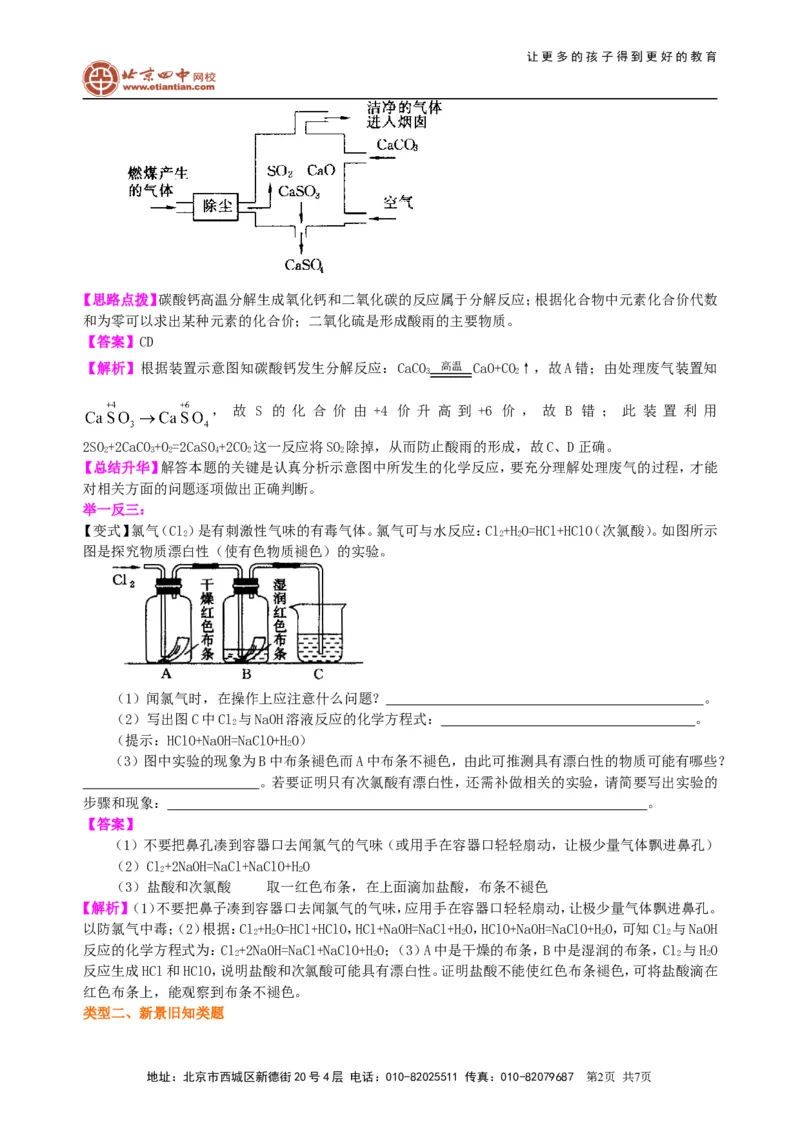中考冲刺：信息给予题（基础）知识讲解_初物_1初中物理_中考物理！_中考物理全套！北京四中内部教案