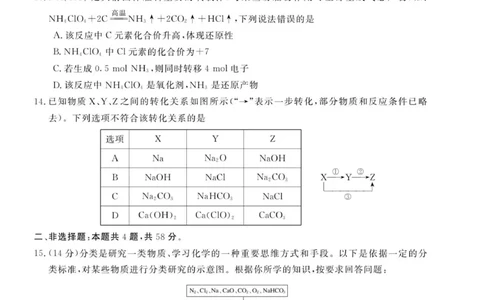26化学-皖八高一上期中联考（人教）_2025年12月高一试卷_251210安徽省&ldquo;皖南八校&rdquo;2025-2026学年高一上学期期中考试（全)