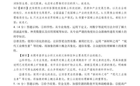 2028届高一上学期第一次月考试题参考答案_2025年10月高一试卷_251017云南省玉溪第一中学2025-2026学年高一上学期第一次月考试题