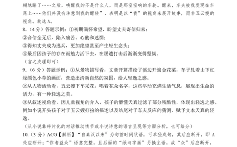2028届高一上学期第一次月考试题参考答案_2025年10月高一试卷_251017云南省玉溪第一中学2025-2026学年高一上学期第一次月考试题