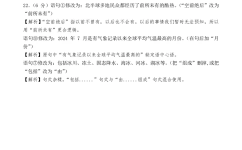 2028届高一上学期第一次月考试题参考答案_2025年10月高一试卷_251017云南省玉溪第一中学2025-2026学年高一上学期第一次月考试题