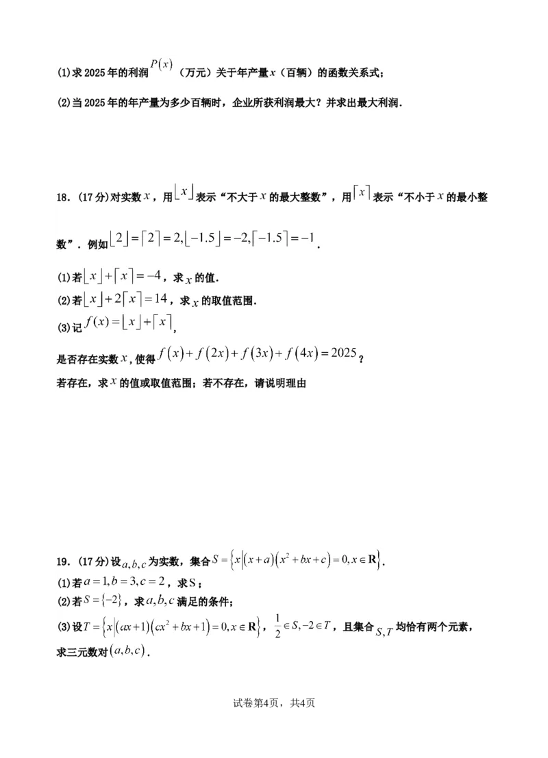 2028届高一上学期第一次月考试卷改_2025年10月高一试卷_251017云南省玉溪第一中学2025-2026学年高一上学期第一次月考试题