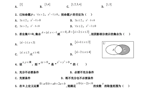 2028届高一上学期第一次月考试卷改_2025年10月高一试卷_251017云南省玉溪第一中学2025-2026学年高一上学期第一次月考试题