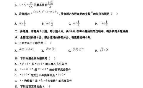 2028届高一上学期第一次月考试卷改_2025年10月高一试卷_251017云南省玉溪第一中学2025-2026学年高一上学期第一次月考试题