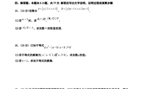 2028届高一上学期第一次月考试卷改_2025年10月高一试卷_251017云南省玉溪第一中学2025-2026学年高一上学期第一次月考试题