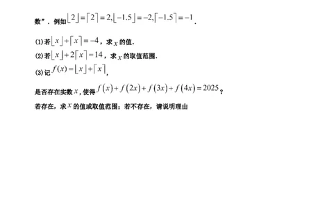 2028届高一上学期第一次月考试卷改_2025年10月高一试卷_251017云南省玉溪第一中学2025-2026学年高一上学期第一次月考试题