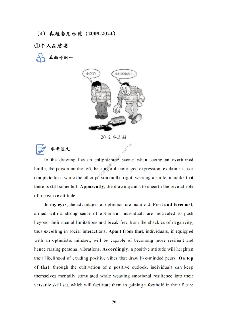 英语一大作文模板教程_考研英语真题（英一＋英二）_考研英语真题_考研英语二历年真题_25英语-万能作文模板_25年万能作文模板（持续更新...）_25Zachary的英语视界作文模板_英语一