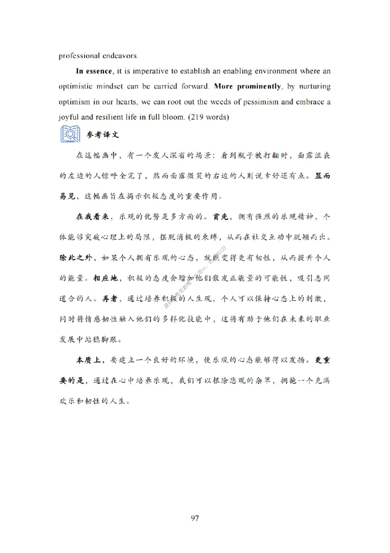英语一大作文模板教程_考研英语真题（英一＋英二）_考研英语真题_考研英语二历年真题_25英语-万能作文模板_25年万能作文模板（持续更新...）_25Zachary的英语视界作文模板_英语一