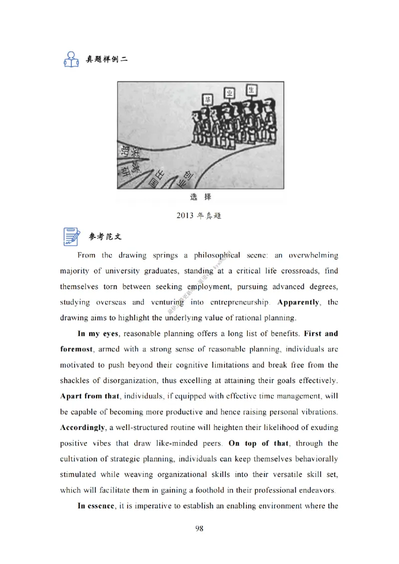 英语一大作文模板教程_考研英语真题（英一＋英二）_考研英语真题_考研英语二历年真题_25英语-万能作文模板_25年万能作文模板（持续更新...）_25Zachary的英语视界作文模板_英语一