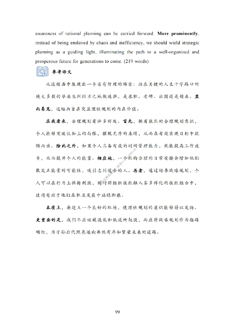 英语一大作文模板教程_考研英语真题（英一＋英二）_考研英语真题_考研英语二历年真题_25英语-万能作文模板_25年万能作文模板（持续更新...）_25Zachary的英语视界作文模板_英语一