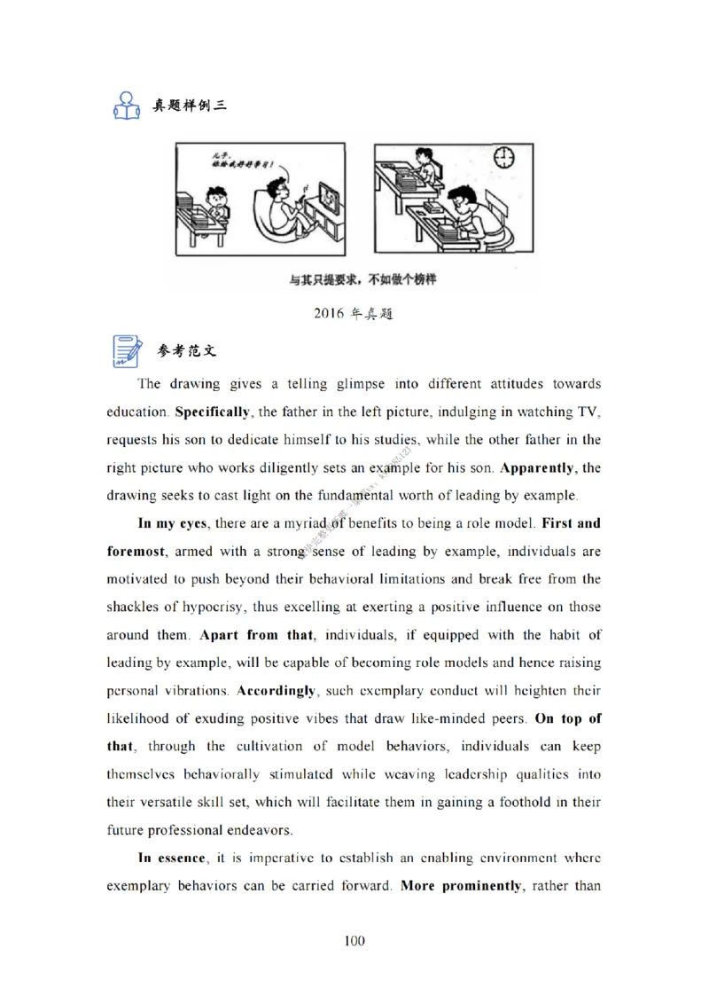 英语一大作文模板教程_考研英语真题（英一＋英二）_考研英语真题_考研英语二历年真题_25英语-万能作文模板_25年万能作文模板（持续更新...）_25Zachary的英语视界作文模板_英语一