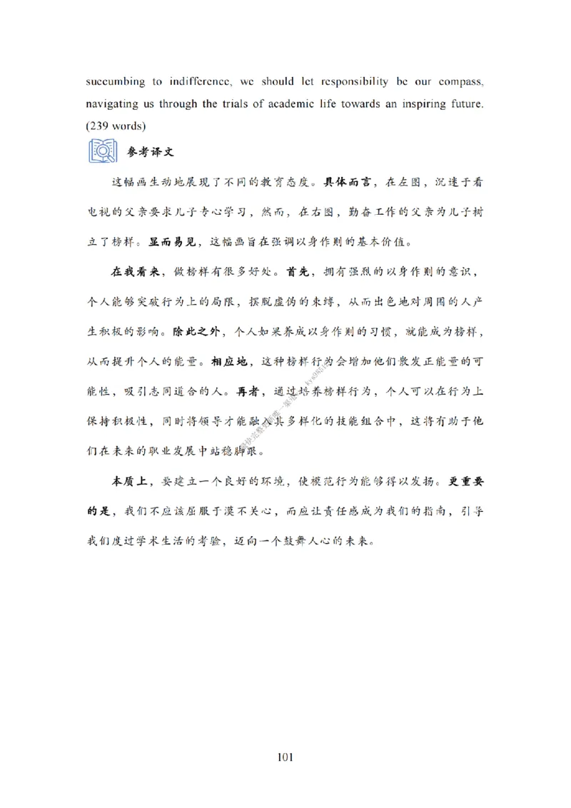 英语一大作文模板教程_考研英语真题（英一＋英二）_考研英语真题_考研英语二历年真题_25英语-万能作文模板_25年万能作文模板（持续更新...）_25Zachary的英语视界作文模板_英语一