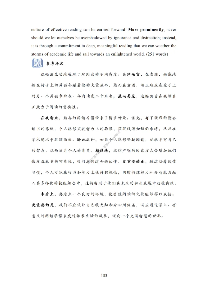 英语一大作文模板教程_考研英语真题（英一＋英二）_考研英语真题_考研英语二历年真题_25英语-万能作文模板_25年万能作文模板（持续更新...）_25Zachary的英语视界作文模板_英语一