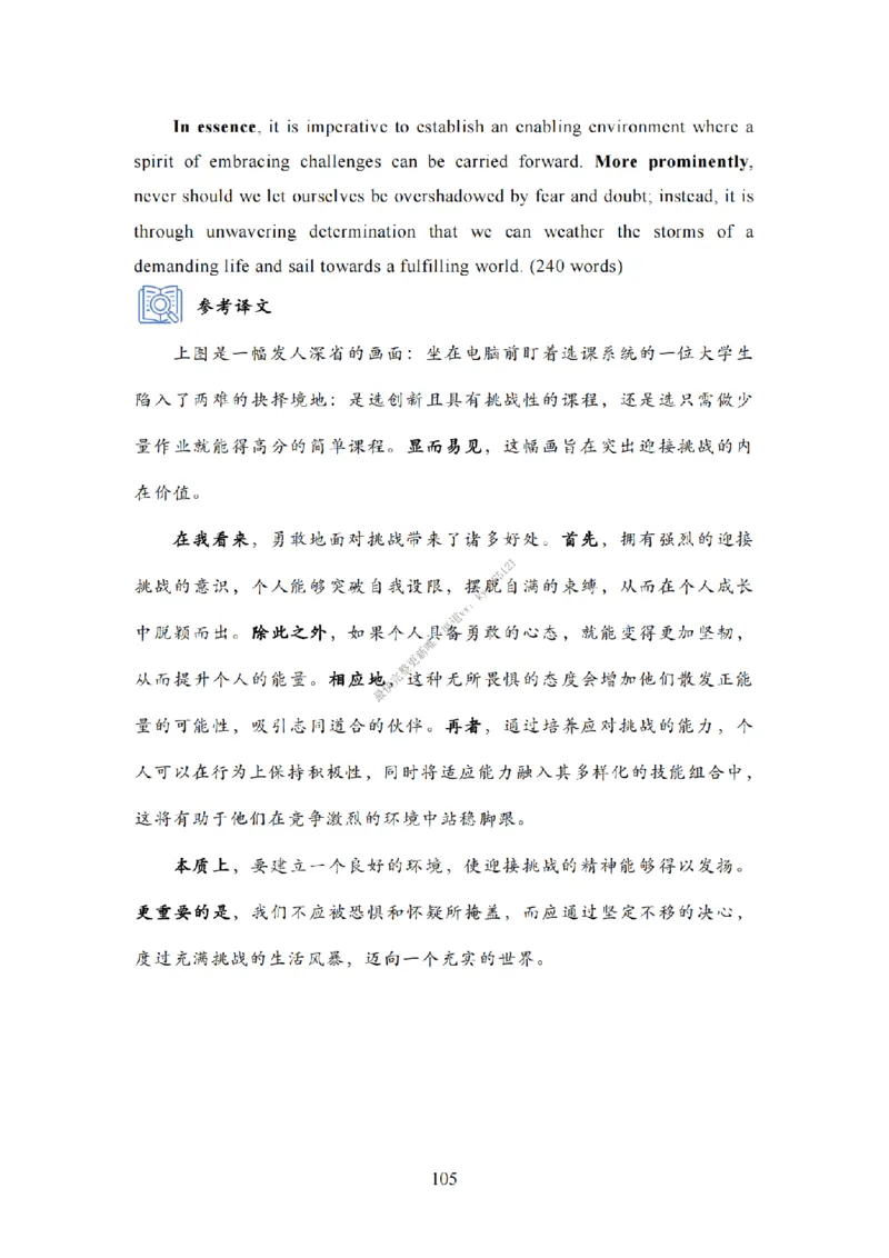 英语一大作文模板教程_考研英语真题（英一＋英二）_考研英语真题_考研英语二历年真题_25英语-万能作文模板_25年万能作文模板（持续更新...）_25Zachary的英语视界作文模板_英语一