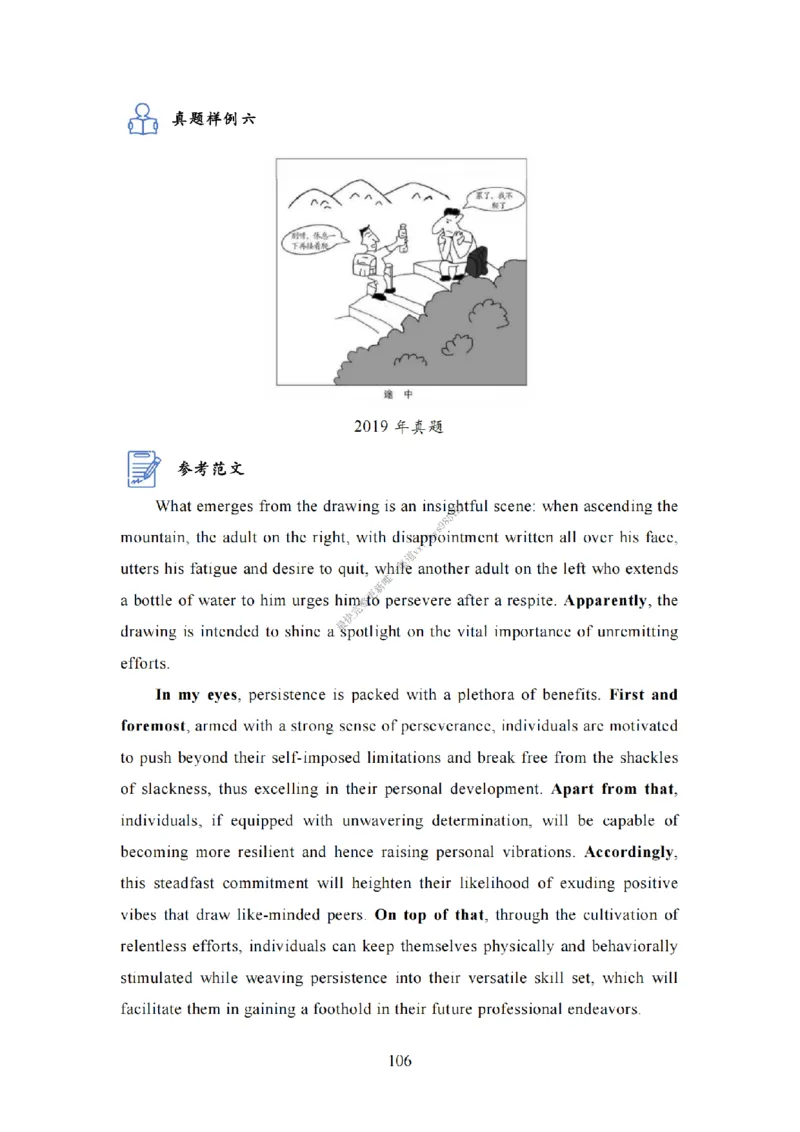 英语一大作文模板教程_考研英语真题（英一＋英二）_考研英语真题_考研英语二历年真题_25英语-万能作文模板_25年万能作文模板（持续更新...）_25Zachary的英语视界作文模板_英语一