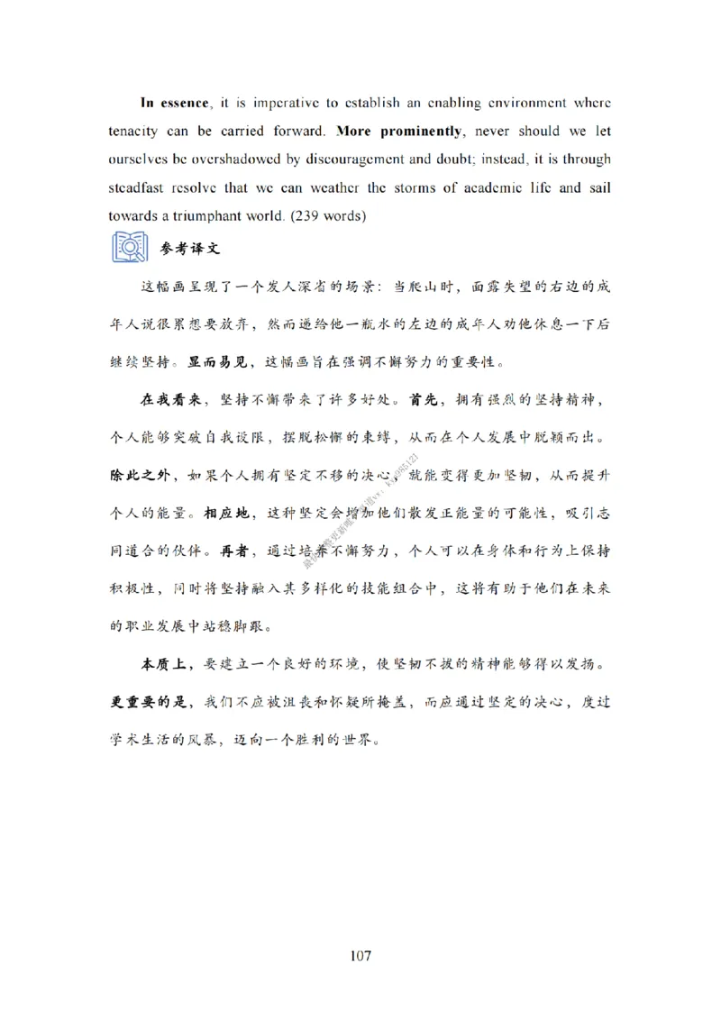 英语一大作文模板教程_考研英语真题（英一＋英二）_考研英语真题_考研英语二历年真题_25英语-万能作文模板_25年万能作文模板（持续更新...）_25Zachary的英语视界作文模板_英语一