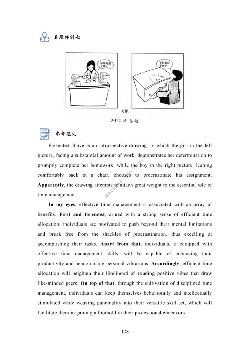 英语一大作文模板教程_考研英语真题（英一＋英二）_考研英语真题_考研英语二历年真题_25英语-万能作文模板_25年万能作文模板（持续更新...）_25Zachary的英语视界作文模板_英语一