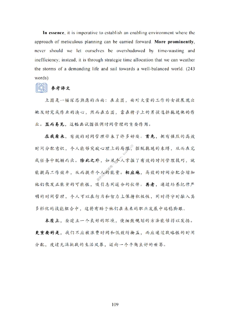 英语一大作文模板教程_考研英语真题（英一＋英二）_考研英语真题_考研英语二历年真题_25英语-万能作文模板_25年万能作文模板（持续更新...）_25Zachary的英语视界作文模板_英语一