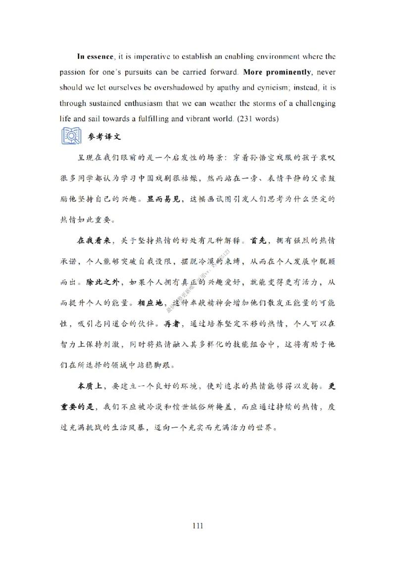 英语一大作文模板教程_考研英语真题（英一＋英二）_考研英语真题_考研英语二历年真题_25英语-万能作文模板_25年万能作文模板（持续更新...）_25Zachary的英语视界作文模板_英语一