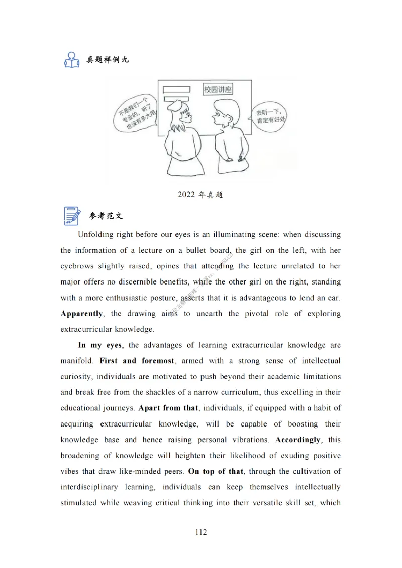英语一大作文模板教程_考研英语真题（英一＋英二）_考研英语真题_考研英语二历年真题_25英语-万能作文模板_25年万能作文模板（持续更新...）_25Zachary的英语视界作文模板_英语一
