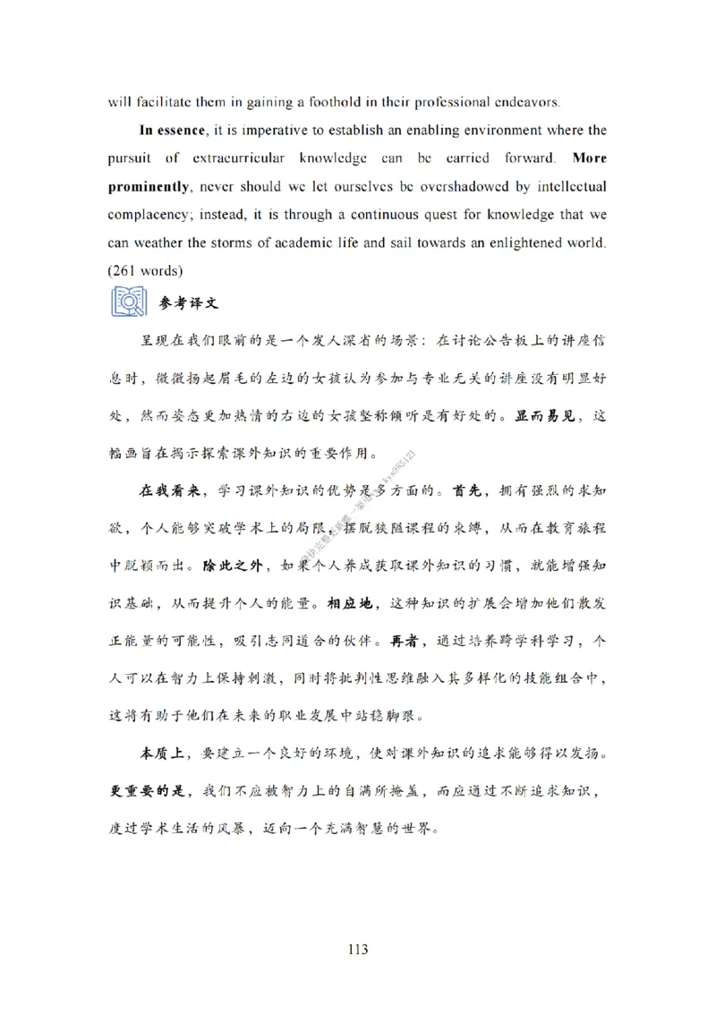 英语一大作文模板教程_考研英语真题（英一＋英二）_考研英语真题_考研英语二历年真题_25英语-万能作文模板_25年万能作文模板（持续更新...）_25Zachary的英语视界作文模板_英语一