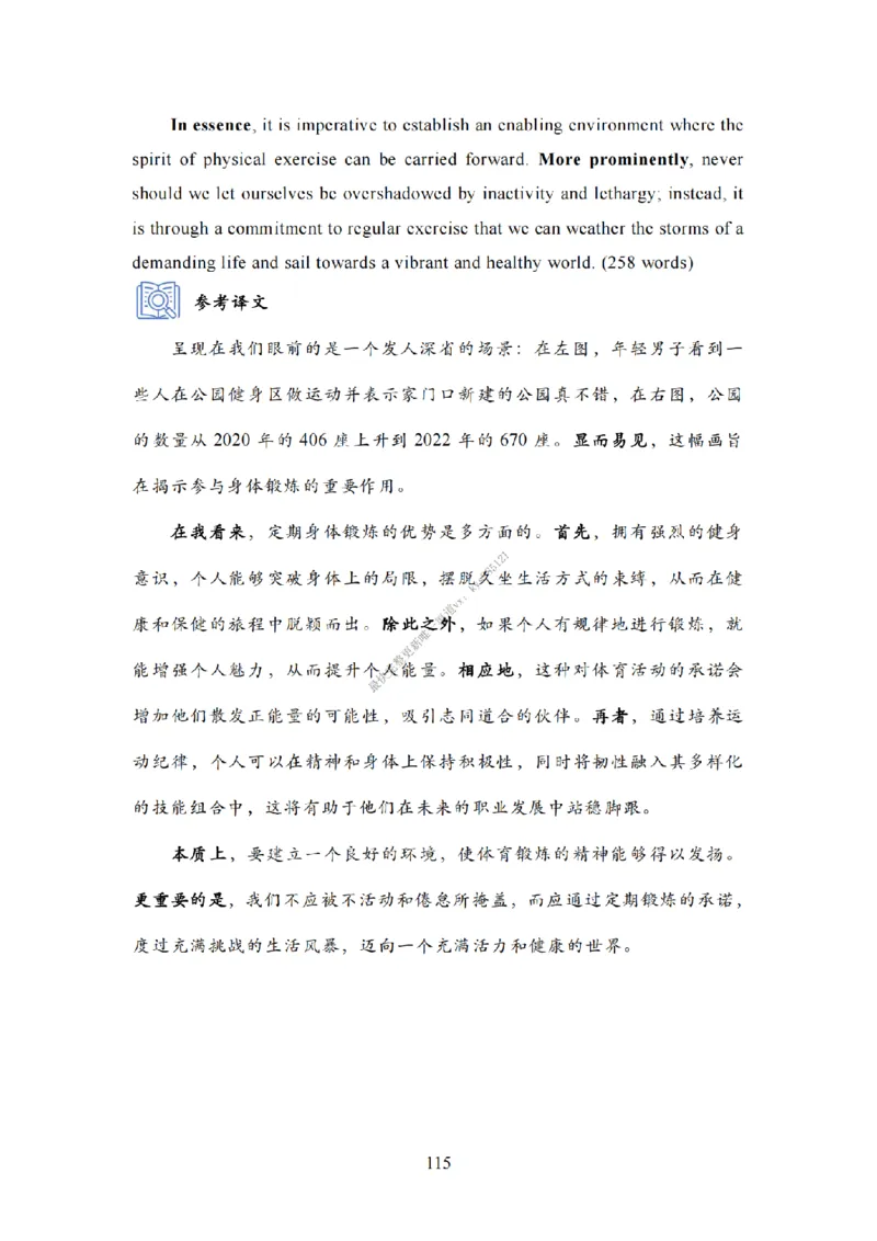 英语一大作文模板教程_考研英语真题（英一＋英二）_考研英语真题_考研英语二历年真题_25英语-万能作文模板_25年万能作文模板（持续更新...）_25Zachary的英语视界作文模板_英语一