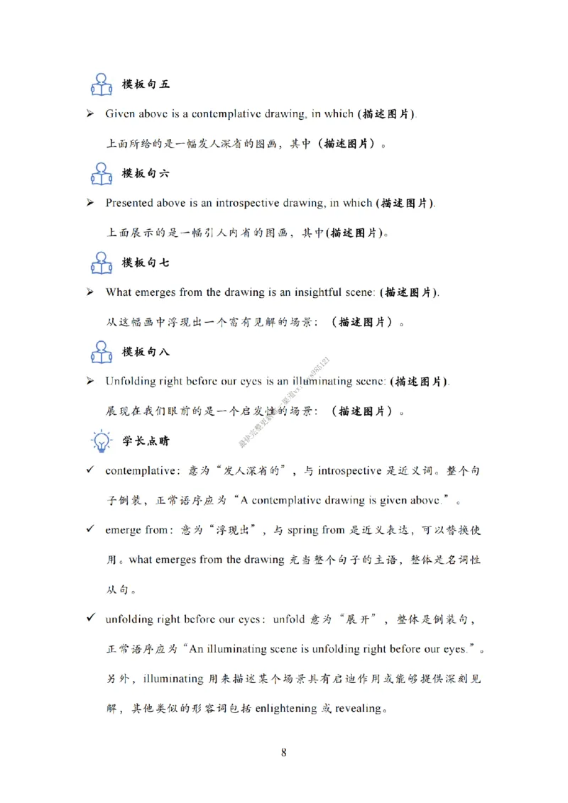英语一大作文模板教程_考研英语真题（英一＋英二）_考研英语真题_考研英语二历年真题_25英语-万能作文模板_25年万能作文模板（持续更新...）_25Zachary的英语视界作文模板_英语一