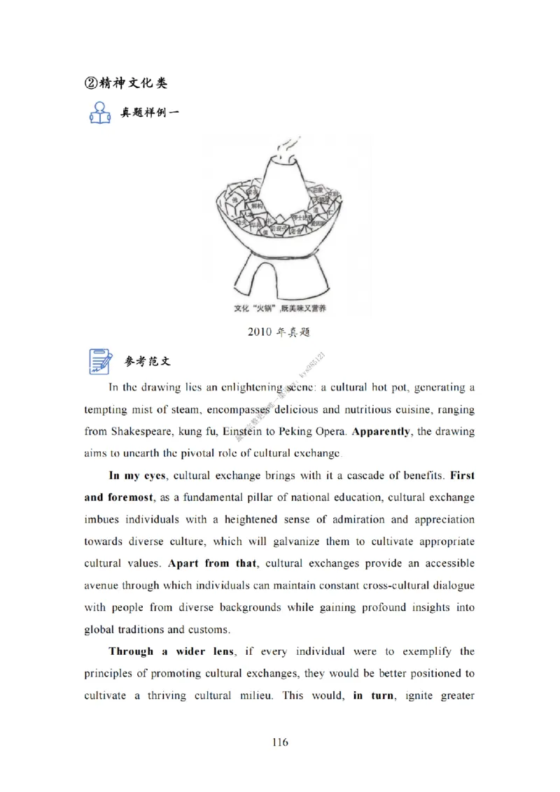 英语一大作文模板教程_考研英语真题（英一＋英二）_考研英语真题_考研英语二历年真题_25英语-万能作文模板_25年万能作文模板（持续更新...）_25Zachary的英语视界作文模板_英语一