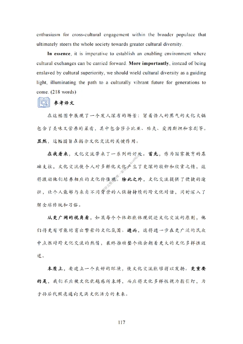 英语一大作文模板教程_考研英语真题（英一＋英二）_考研英语真题_考研英语二历年真题_25英语-万能作文模板_25年万能作文模板（持续更新...）_25Zachary的英语视界作文模板_英语一