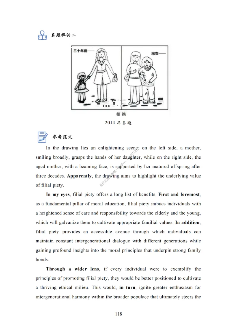 英语一大作文模板教程_考研英语真题（英一＋英二）_考研英语真题_考研英语二历年真题_25英语-万能作文模板_25年万能作文模板（持续更新...）_25Zachary的英语视界作文模板_英语一