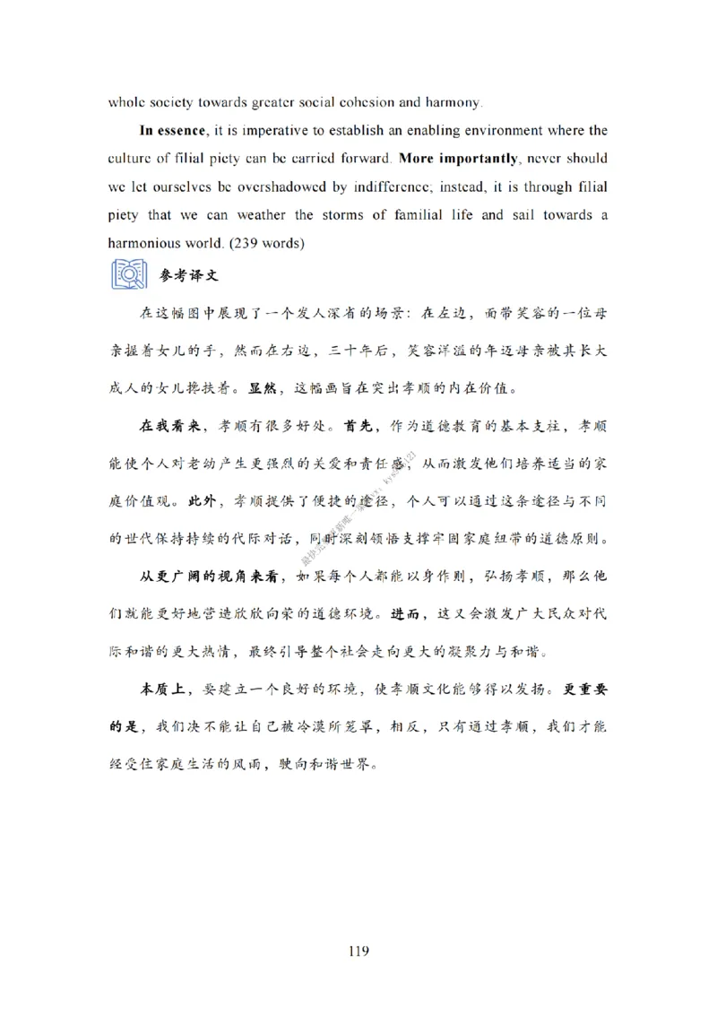 英语一大作文模板教程_考研英语真题（英一＋英二）_考研英语真题_考研英语二历年真题_25英语-万能作文模板_25年万能作文模板（持续更新...）_25Zachary的英语视界作文模板_英语一