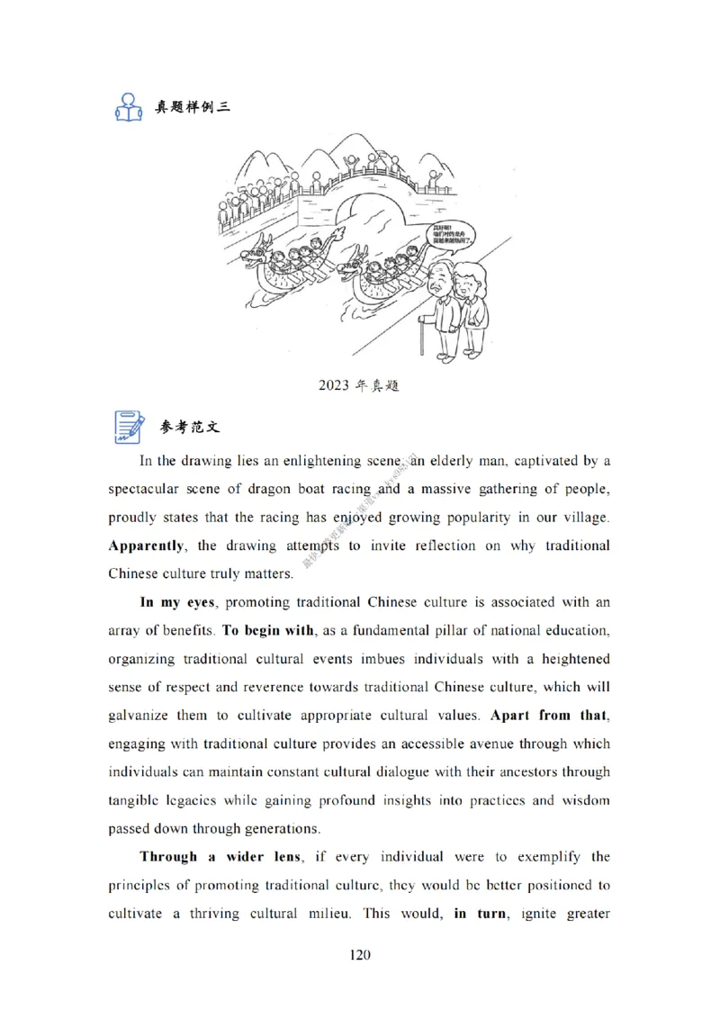 英语一大作文模板教程_考研英语真题（英一＋英二）_考研英语真题_考研英语二历年真题_25英语-万能作文模板_25年万能作文模板（持续更新...）_25Zachary的英语视界作文模板_英语一