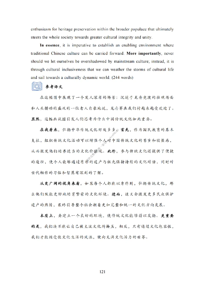 英语一大作文模板教程_考研英语真题（英一＋英二）_考研英语真题_考研英语二历年真题_25英语-万能作文模板_25年万能作文模板（持续更新...）_25Zachary的英语视界作文模板_英语一