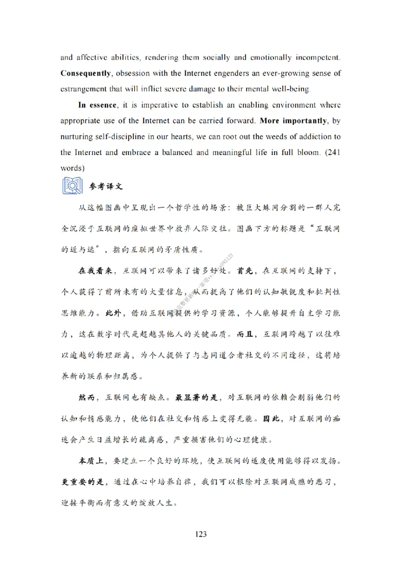 英语一大作文模板教程_考研英语真题（英一＋英二）_考研英语真题_考研英语二历年真题_25英语-万能作文模板_25年万能作文模板（持续更新...）_25Zachary的英语视界作文模板_英语一