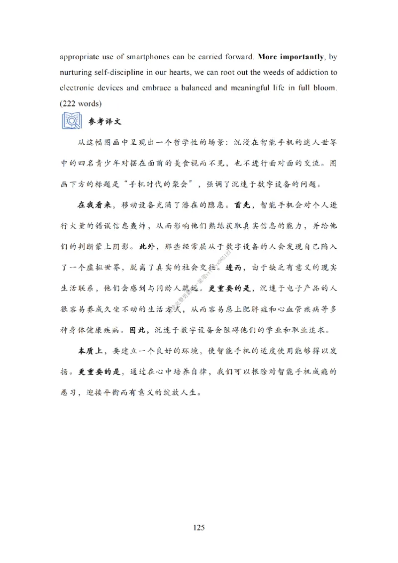 英语一大作文模板教程_考研英语真题（英一＋英二）_考研英语真题_考研英语二历年真题_25英语-万能作文模板_25年万能作文模板（持续更新...）_25Zachary的英语视界作文模板_英语一