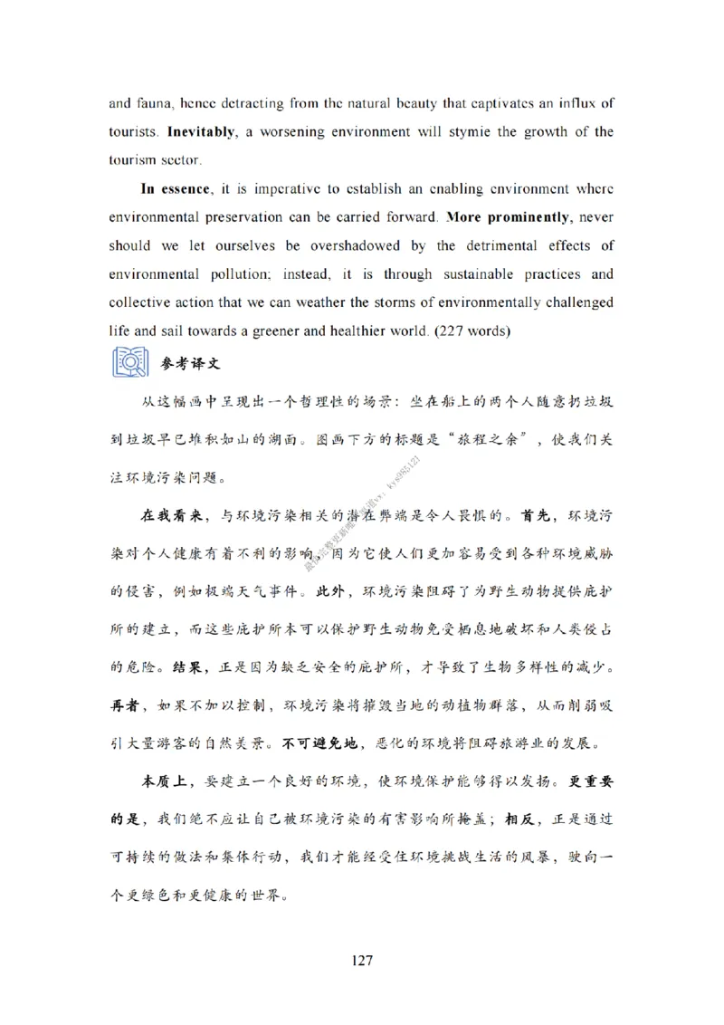英语一大作文模板教程_考研英语真题（英一＋英二）_考研英语真题_考研英语二历年真题_25英语-万能作文模板_25年万能作文模板（持续更新...）_25Zachary的英语视界作文模板_英语一