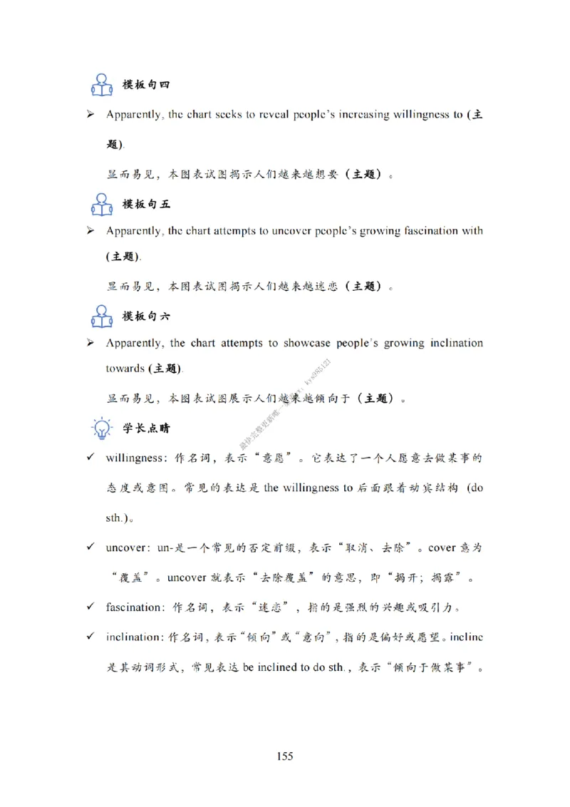 英语一大作文模板教程_考研英语真题（英一＋英二）_考研英语真题_考研英语二历年真题_25英语-万能作文模板_25年万能作文模板（持续更新...）_25Zachary的英语视界作文模板_英语一