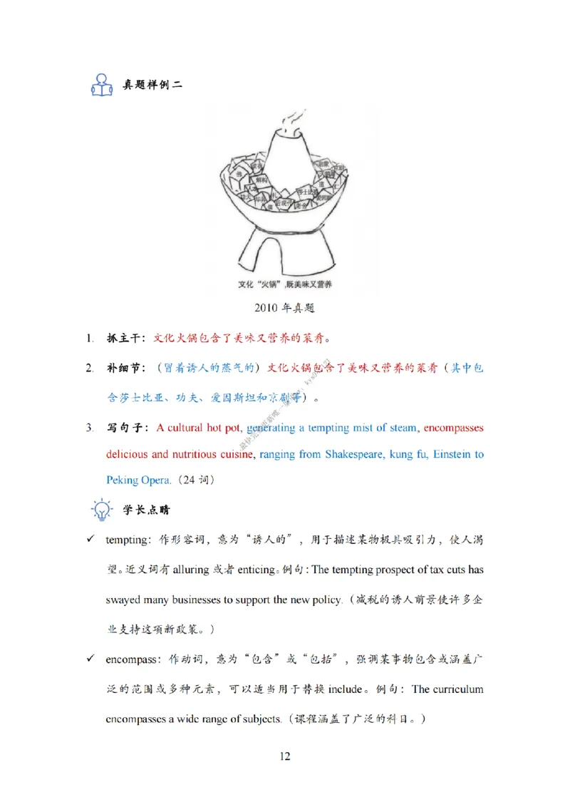 英语一大作文模板教程_考研英语真题（英一＋英二）_考研英语真题_考研英语二历年真题_25英语-万能作文模板_25年万能作文模板（持续更新...）_25Zachary的英语视界作文模板_英语一