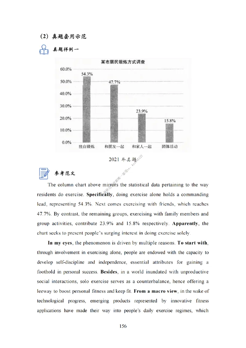 英语一大作文模板教程_考研英语真题（英一＋英二）_考研英语真题_考研英语二历年真题_25英语-万能作文模板_25年万能作文模板（持续更新...）_25Zachary的英语视界作文模板_英语一