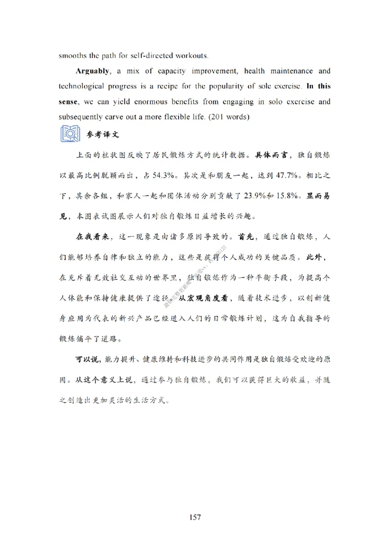 英语一大作文模板教程_考研英语真题（英一＋英二）_考研英语真题_考研英语二历年真题_25英语-万能作文模板_25年万能作文模板（持续更新...）_25Zachary的英语视界作文模板_英语一