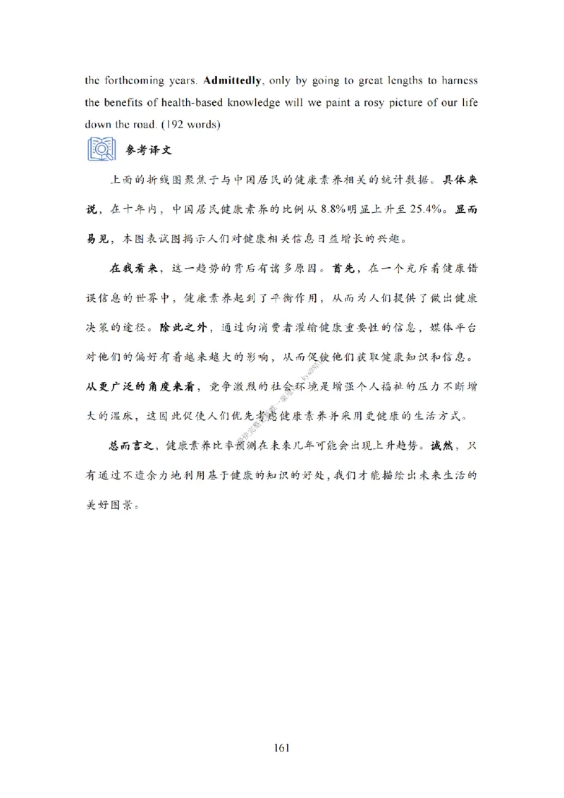 英语一大作文模板教程_考研英语真题（英一＋英二）_考研英语真题_考研英语二历年真题_25英语-万能作文模板_25年万能作文模板（持续更新...）_25Zachary的英语视界作文模板_英语一