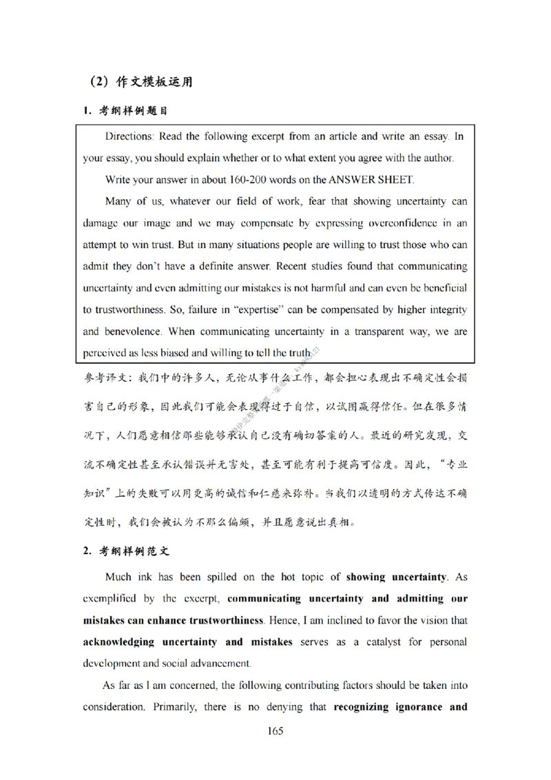 英语一大作文模板教程_考研英语真题（英一＋英二）_考研英语真题_考研英语二历年真题_25英语-万能作文模板_25年万能作文模板（持续更新...）_25Zachary的英语视界作文模板_英语一