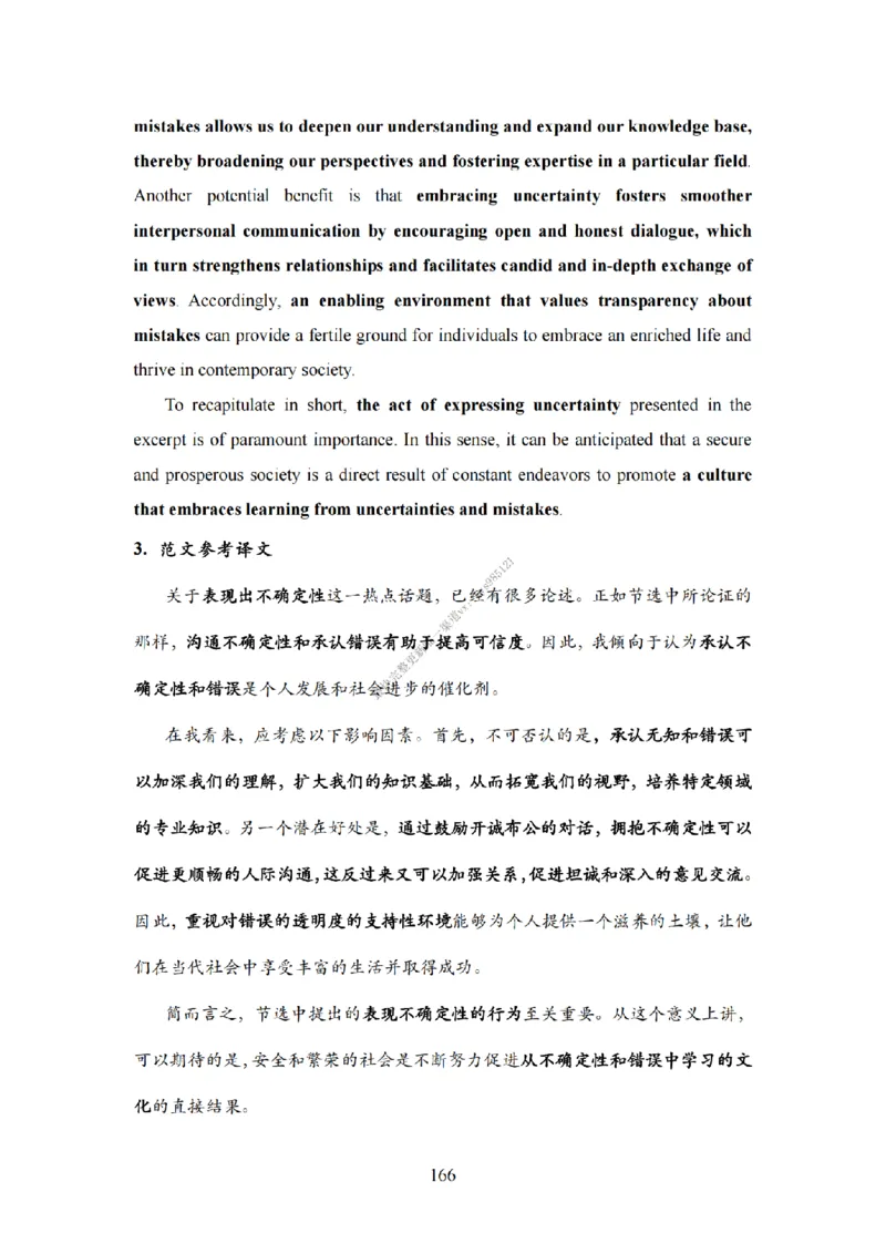 英语一大作文模板教程_考研英语真题（英一＋英二）_考研英语真题_考研英语二历年真题_25英语-万能作文模板_25年万能作文模板（持续更新...）_25Zachary的英语视界作文模板_英语一