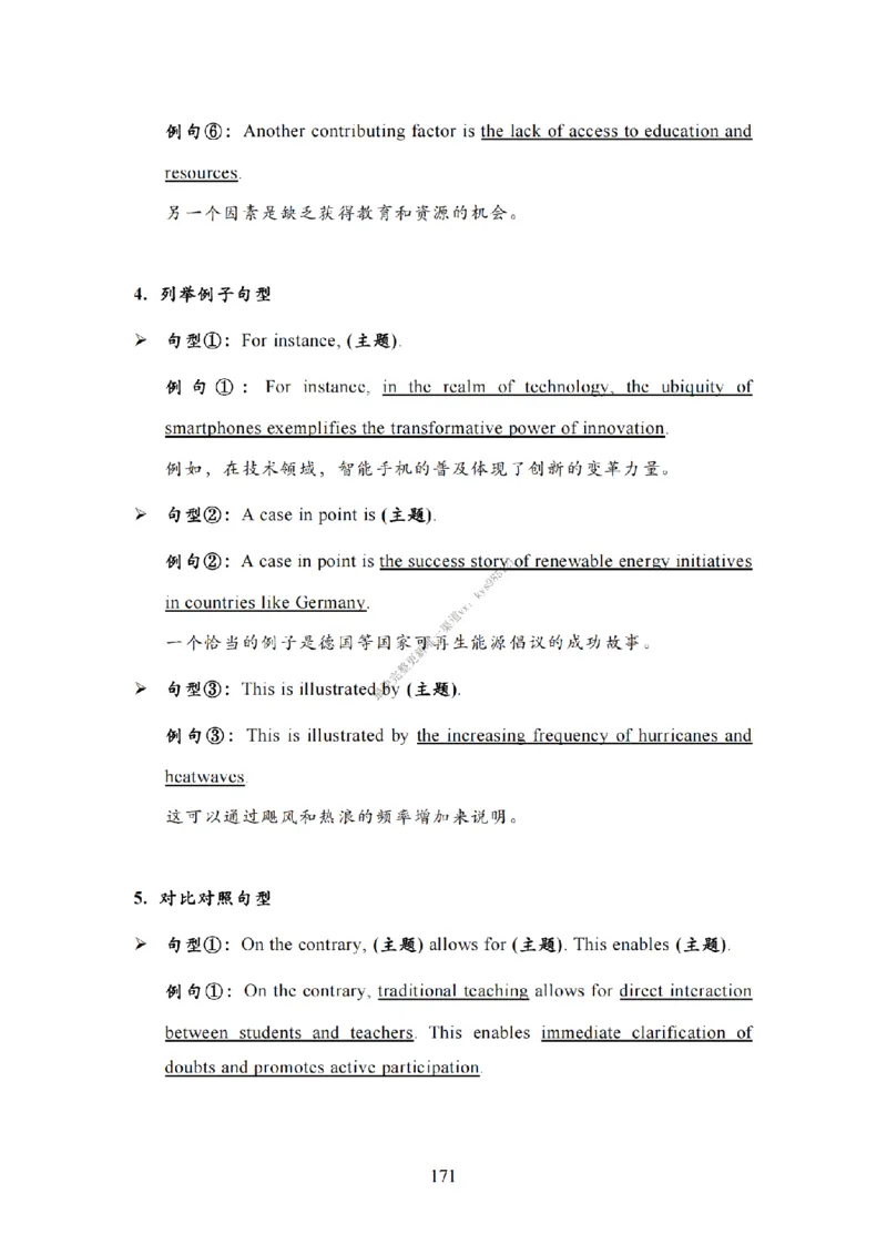 英语一大作文模板教程_考研英语真题（英一＋英二）_考研英语真题_考研英语二历年真题_25英语-万能作文模板_25年万能作文模板（持续更新...）_25Zachary的英语视界作文模板_英语一