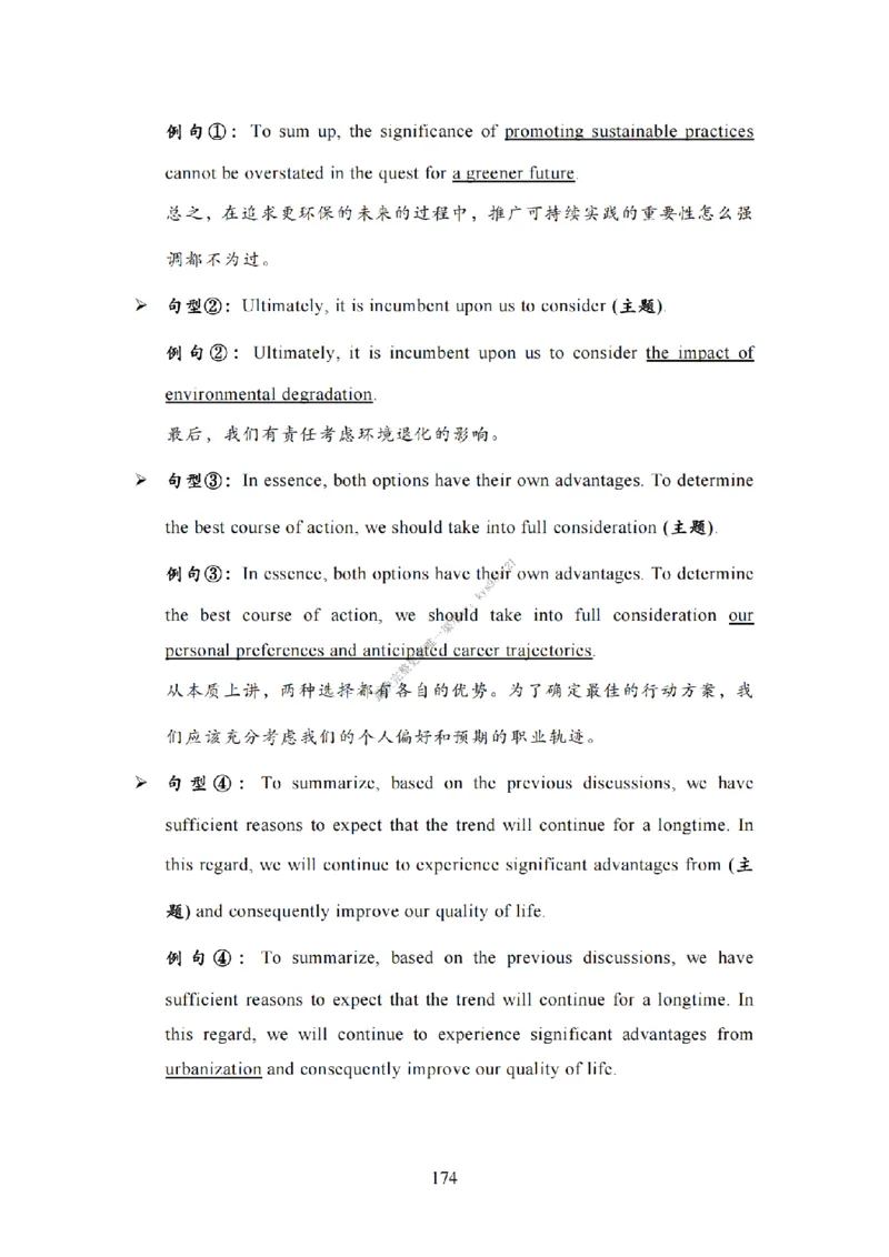 英语一大作文模板教程_考研英语真题（英一＋英二）_考研英语真题_考研英语二历年真题_25英语-万能作文模板_25年万能作文模板（持续更新...）_25Zachary的英语视界作文模板_英语一
