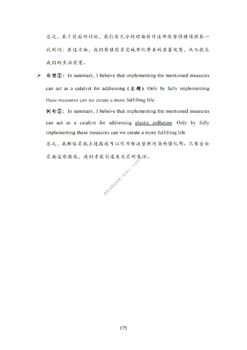 英语一大作文模板教程_考研英语真题（英一＋英二）_考研英语真题_考研英语二历年真题_25英语-万能作文模板_25年万能作文模板（持续更新...）_25Zachary的英语视界作文模板_英语一