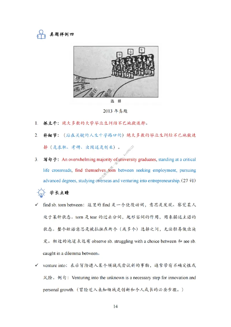 英语一大作文模板教程_考研英语真题（英一＋英二）_考研英语真题_考研英语二历年真题_25英语-万能作文模板_25年万能作文模板（持续更新...）_25Zachary的英语视界作文模板_英语一